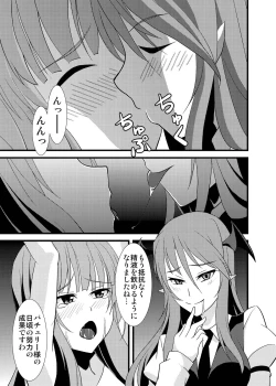 Page 77 of Majo no Ori - Cage of Witch