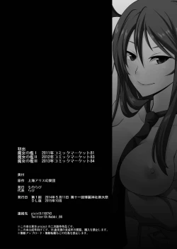 Page 86 of Majo no Ori - Cage of Witch