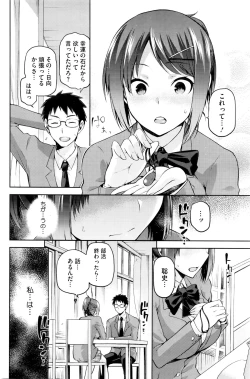 Page 28 of Hinata no Hinata + Hikage no Hikage