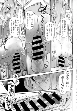 Page 103 of COMIC Tenma 2015-12