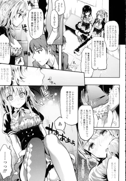 Page 113 of COMIC Tenma 2015-12