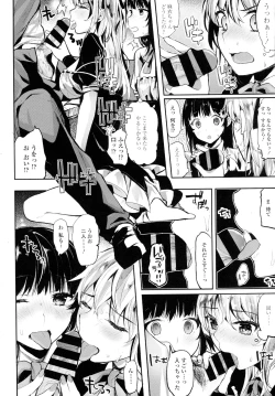 Page 120 of COMIC Tenma 2015-12