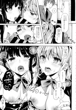 Page 121 of COMIC Tenma 2015-12