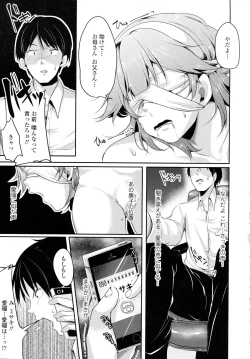 Page 155 of COMIC Tenma 2015-12