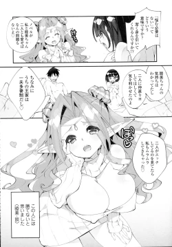 Page 204 of COMIC Tenma 2015-12