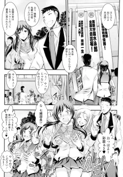 Page 309 of COMIC Tenma 2015-12