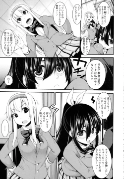 Page 337 of COMIC Tenma 2015-12