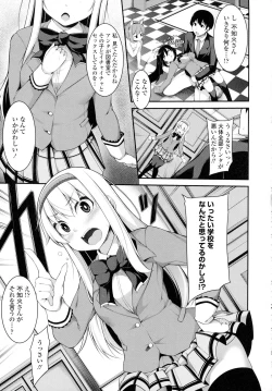 Page 339 of COMIC Tenma 2015-12