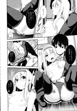 Page 344 of COMIC Tenma 2015-12