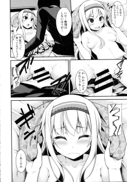 Page 350 of COMIC Tenma 2015-12