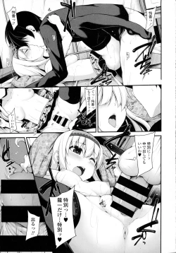 Page 355 of COMIC Tenma 2015-12