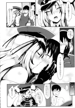 Page 368 of COMIC Tenma 2015-12