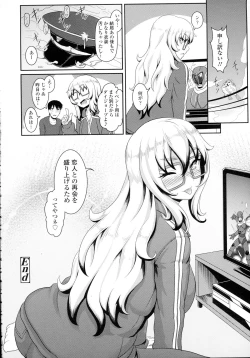 Page 380 of COMIC Tenma 2015-12