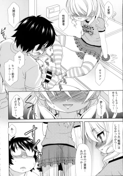 Page 392 of COMIC Tenma 2015-12