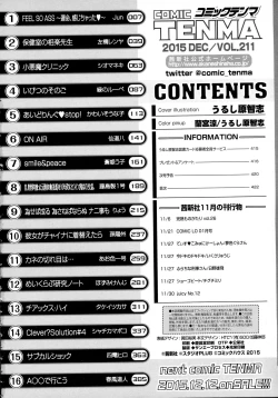 Page 420 of COMIC Tenma 2015-12