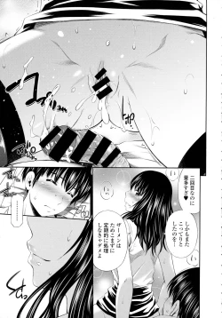 Page 57 of COMIC Tenma 2015-12