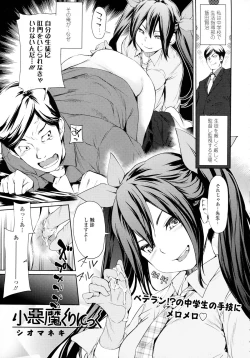 Page 61 of COMIC Tenma 2015-12