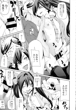 Page 71 of COMIC Tenma 2015-12