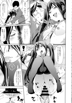 Page 77 of COMIC Tenma 2015-12