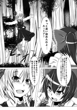 Page 3 of Namida no Teinentaisyoku
