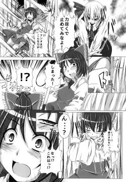 Page 4 of Namida no Teinentaisyoku