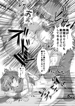 Page 18 of Ottototo Yakudaze