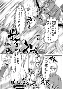 Page 25 of Ottototo Yakudaze