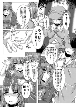 Page 4 of Ottototo Yakudaze