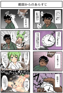 Page 35 of Jikan Gensou Shoujo /2