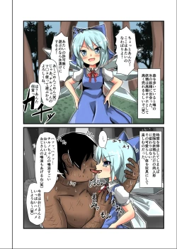 Page 3 of Jikan Gensou Shoujo /2