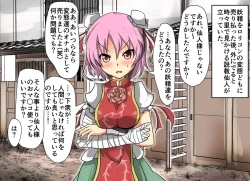 Page 48 of Jikan Gensou Shoujo /2