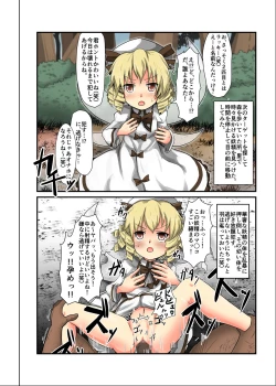 Page 5 of Jikan Gensou Shoujo /2