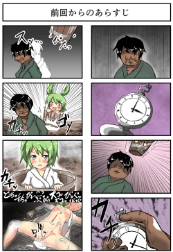 Page 96 of Jikan Gensou Shoujo /2