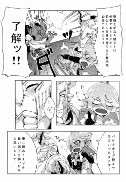 Page 13 of Doraburu! Lumiere Hen