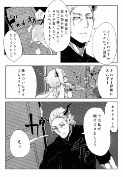 Page 15 of Doraburu! Lumiere Hen