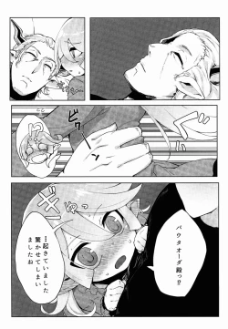 Page 17 of Doraburu! Lumiere Hen