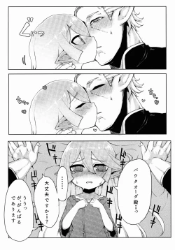 Page 18 of Doraburu! Lumiere Hen