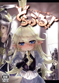 Page 1 of Doraburu! Lumiere Hen