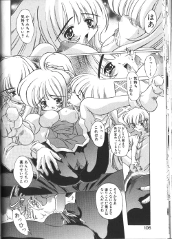 Page 106 of PoyoPoyo Gakkyuu Nisshi