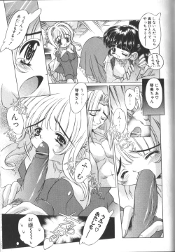 Page 131 of PoyoPoyo Gakkyuu Nisshi