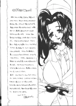 Page 180 of PoyoPoyo Gakkyuu Nisshi