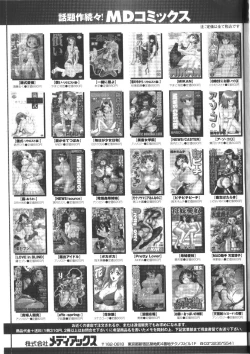 Page 181 of PoyoPoyo Gakkyuu Nisshi