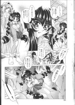 Page 32 of PoyoPoyo Gakkyuu Nisshi