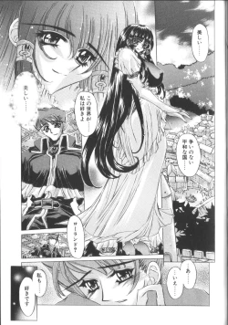 Page 43 of PoyoPoyo Gakkyuu Nisshi