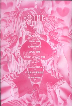 Page 6 of PoyoPoyo Gakkyuu Nisshi