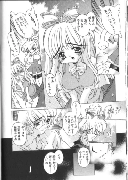 Page 86 of PoyoPoyo Gakkyuu Nisshi