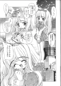 Page 87 of PoyoPoyo Gakkyuu Nisshi