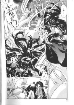 Page 8 of PoyoPoyo Gakkyuu Nisshi