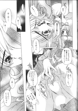 Page 93 of PoyoPoyo Gakkyuu Nisshi