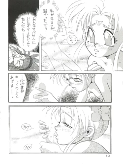 Page 12 of Tenchi Gomen!